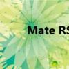 Mate RS：智能科技的全新里程碑