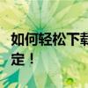 如何轻松下载网页上的视频？终极教程帮你搞定！