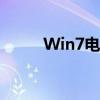 Win7电脑桌面图标大小调整方法