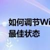 如何调节Win10网吧CF烟雾头清晰度设置到最佳状态