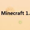 Minecraft 1.8版本中的死亡不掉落指令详解