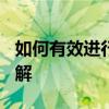 如何有效进行Word图片导出：步骤与技巧详解