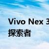 Vivo Nex 3：全面屏技术与未来手机发展的探索者