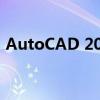 AutoCAD 2006激活码获取方法与使用指南