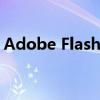 Adobe Flash 29：深度解析其特性及新功能