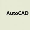 AutoCAD 2018序列号获取及激活方法