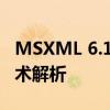 MSXML 6.10.1129.0：解析与应用的关键技术解析