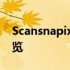 Scansnapix500官方网站全新体验与功能概览