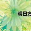 明日方舟：能天使的辉煌时刻