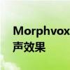 Morphvox Pro女声调整指南：打造完美女声效果