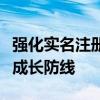 强化实名注册与防沉迷系统，共筑青少年健康成长防线