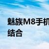 魅族M8手机：经典再现，科技与艺术的完美结合