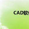 CAD软件中输入文字的方法教程