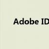 Adobe ID：解锁创意世界的唯一密钥