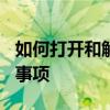 如何打开和解析m3u8文件：详细步骤与注意事项