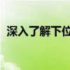 深入了解下位机技术及其在各个领域的应用