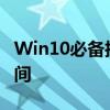 Win10必备技巧：深度清理C盘，释放存储空间