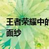 王者荣耀中的英勇凤凰：揭秘凤凰于飞的神秘面纱