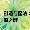 创造与魔法：探索三文鱼的美味秘密与营养价值之谜