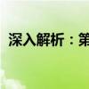 深入解析：第十代酷睿i5处理器性能与特点