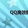 QQ高效批量删除好友的方法与技巧