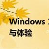 Windows 10运行优化指南：提升系统性能与体验