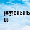 探索Bilbilibi直播：实时互动的魅力与未来发展