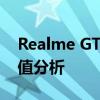 Realme GT智能手机评测：性能、设计与价值分析