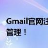 Gmail官网注册全新账号，轻松掌握高效邮件管理！