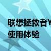 联想拯救者Y7000P全面解析：性能、设计与使用体验