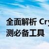 全面解析 CrystalDiskInfo：硬盘健康状态监测必备工具