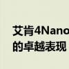 艾肯4Nano驱动软件：确保高性能音频接口的卓越表现