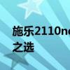 施乐2110nda复印机：高效稳定的办公必备之选