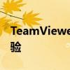 TeamViewer 14：远程协作与控制的全新体验