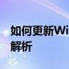 如何更新Win7系统下的显卡驱动？详细步骤解析