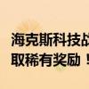 海克斯科技战利品宝石兑换全攻略：一步步获取稀有奖励！