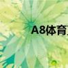 A8体育直播：热血赛事尽在掌握