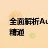 全面解析AutoHotkey使用教程：从入门到精通