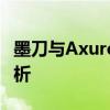 墨刀与Axure的功能与设计理念：深度对比解析