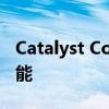 Catalyst Control Center：掌控你的显卡性能