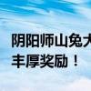 阴阳师山兔大暴走攻略：轻松击败山兔，获取丰厚奖励！