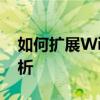 如何扩展Win7系统C盘空间？实用技巧全解析