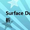 Surface Duo双屏手机的独特魅力与功能解析