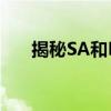 揭秘SA和NSA：概念解析与功能介绍