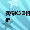 宾得K3 II相机评测：性能升级与独特魅力解析