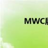 MWC展会：科技领域的风向标