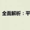 全面解析：平方米符号m²的复制方法及应用