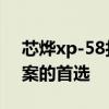 芯烨xp-58打印机官网——专业打印解决方案的首选