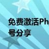 免费激活Photoshop账号的秘密：最新序列号分享