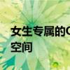 女生专属的QQ背景图精选，打造个性化聊天空间